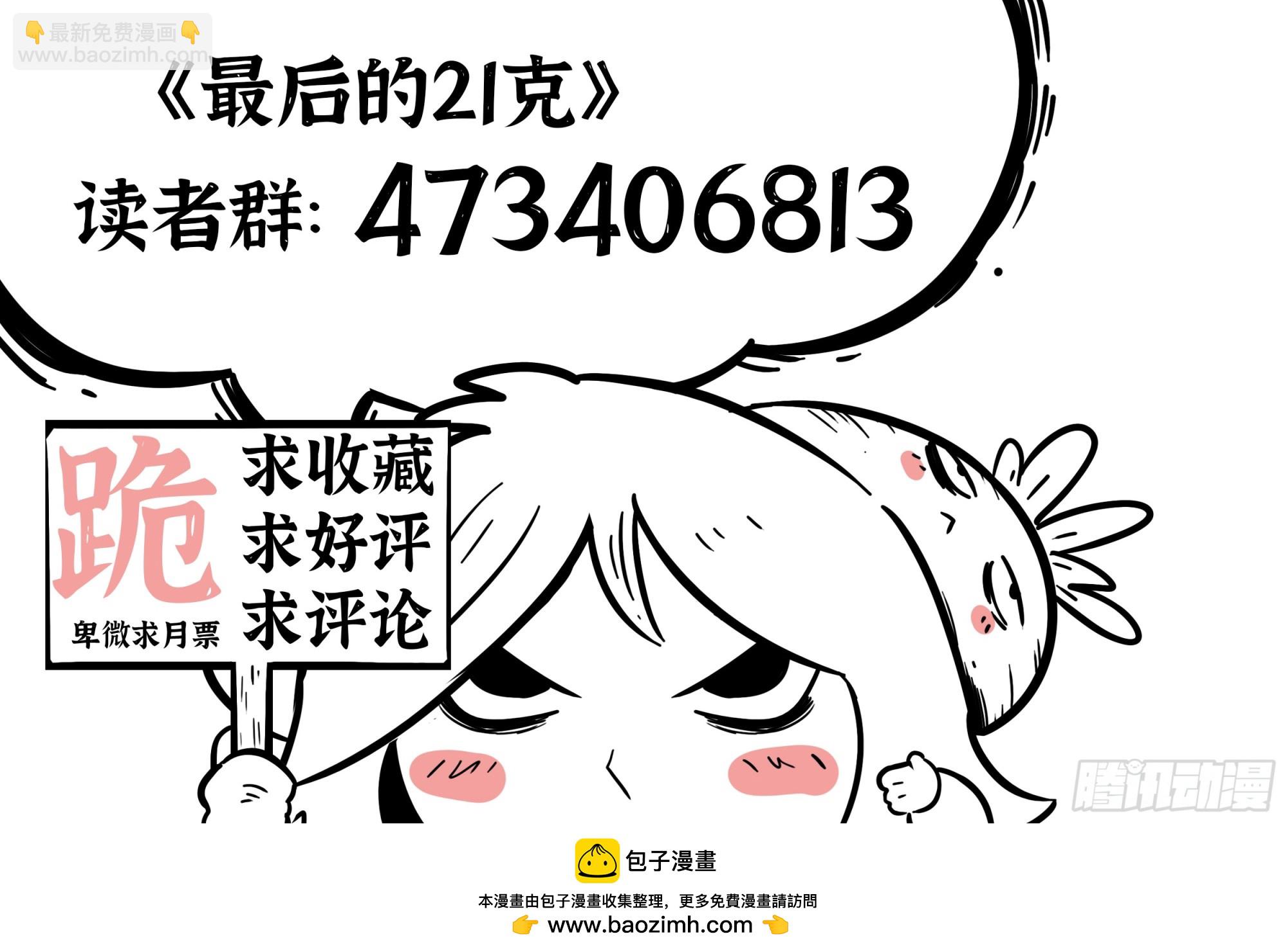 第26话：各怀鬼胎-第27话