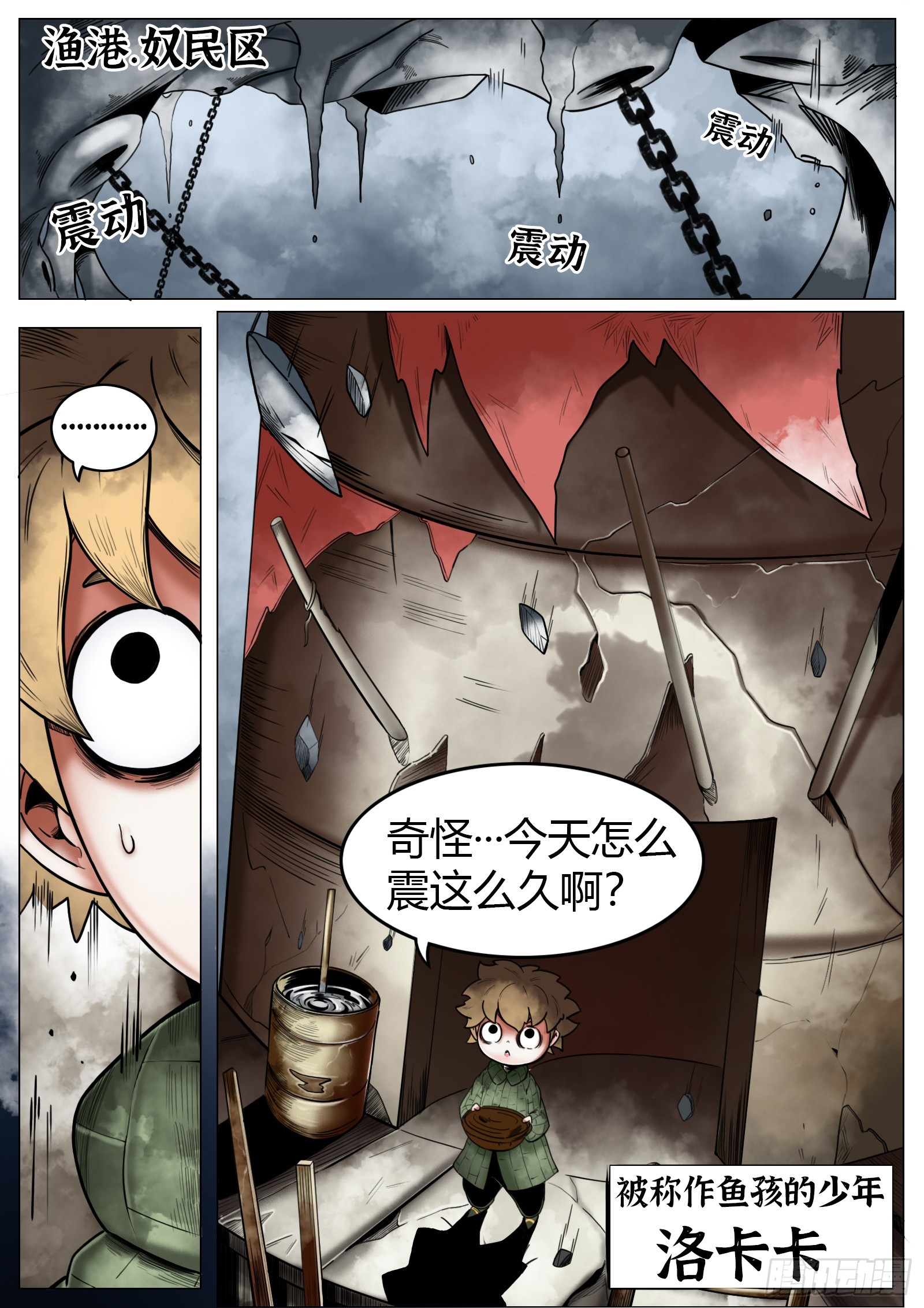 第30话：计划-第31话
