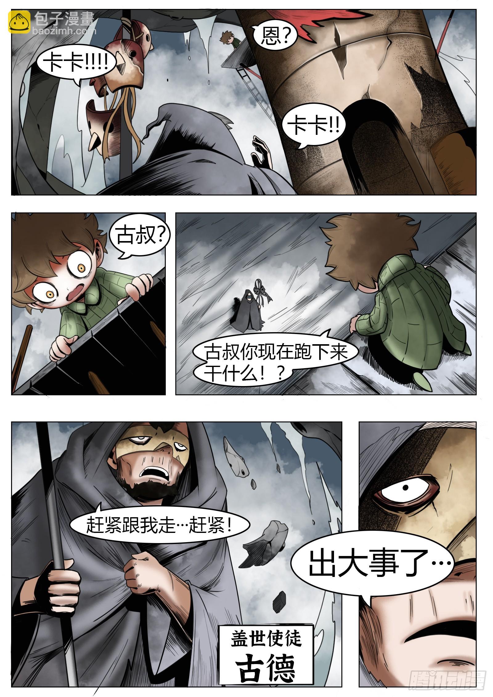 第30话：计划-第31话
