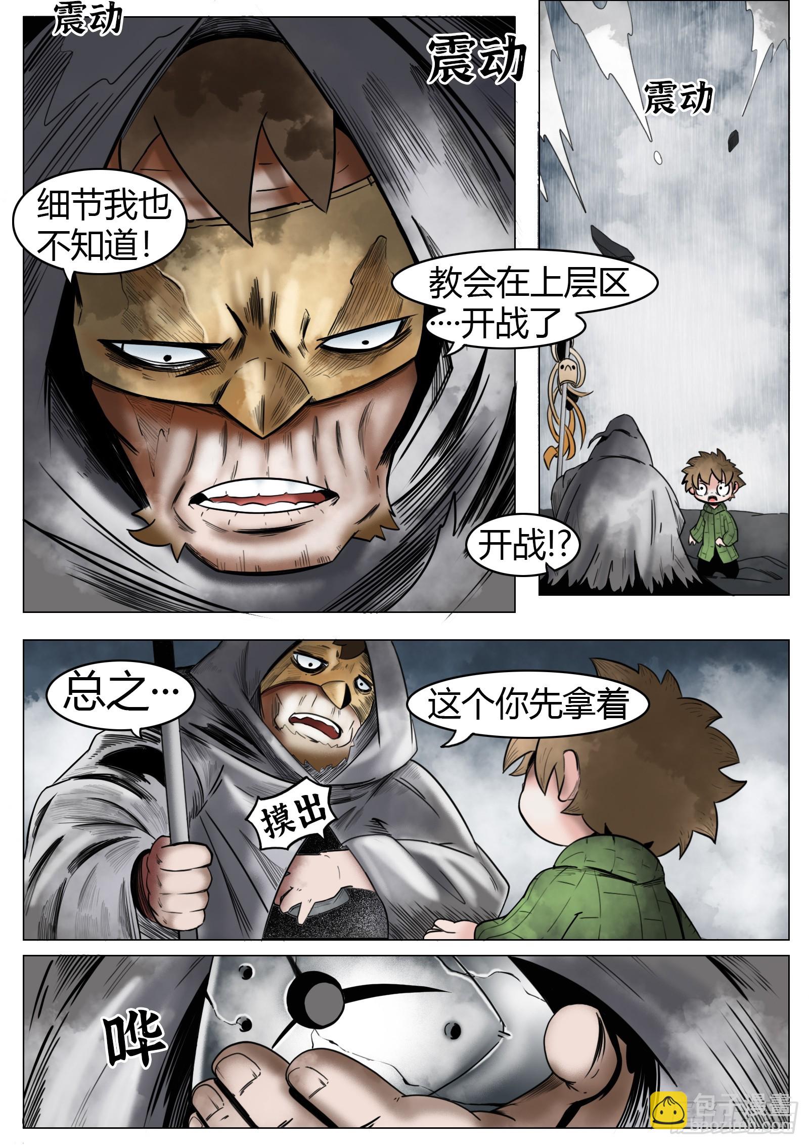 第30话：计划-第31话