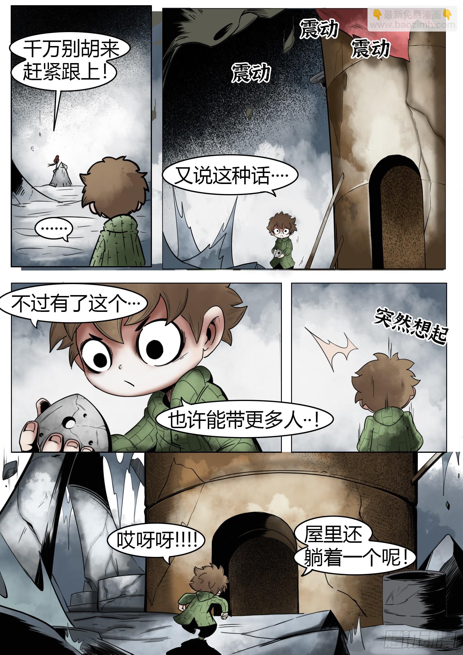 第30话：计划-第31话