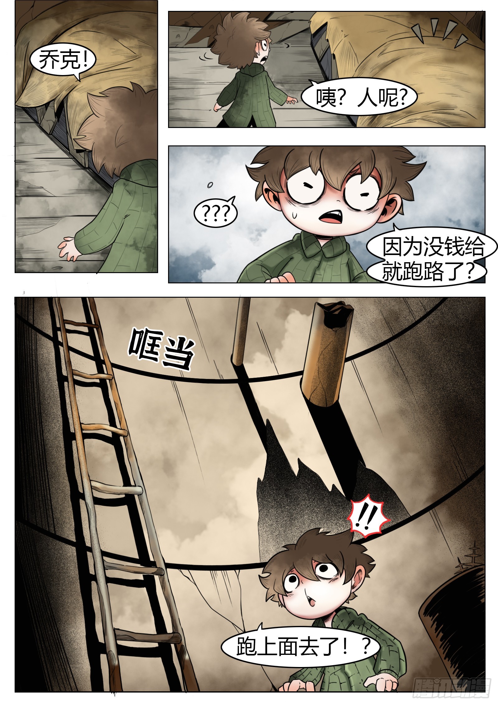 第30话：计划-第31话