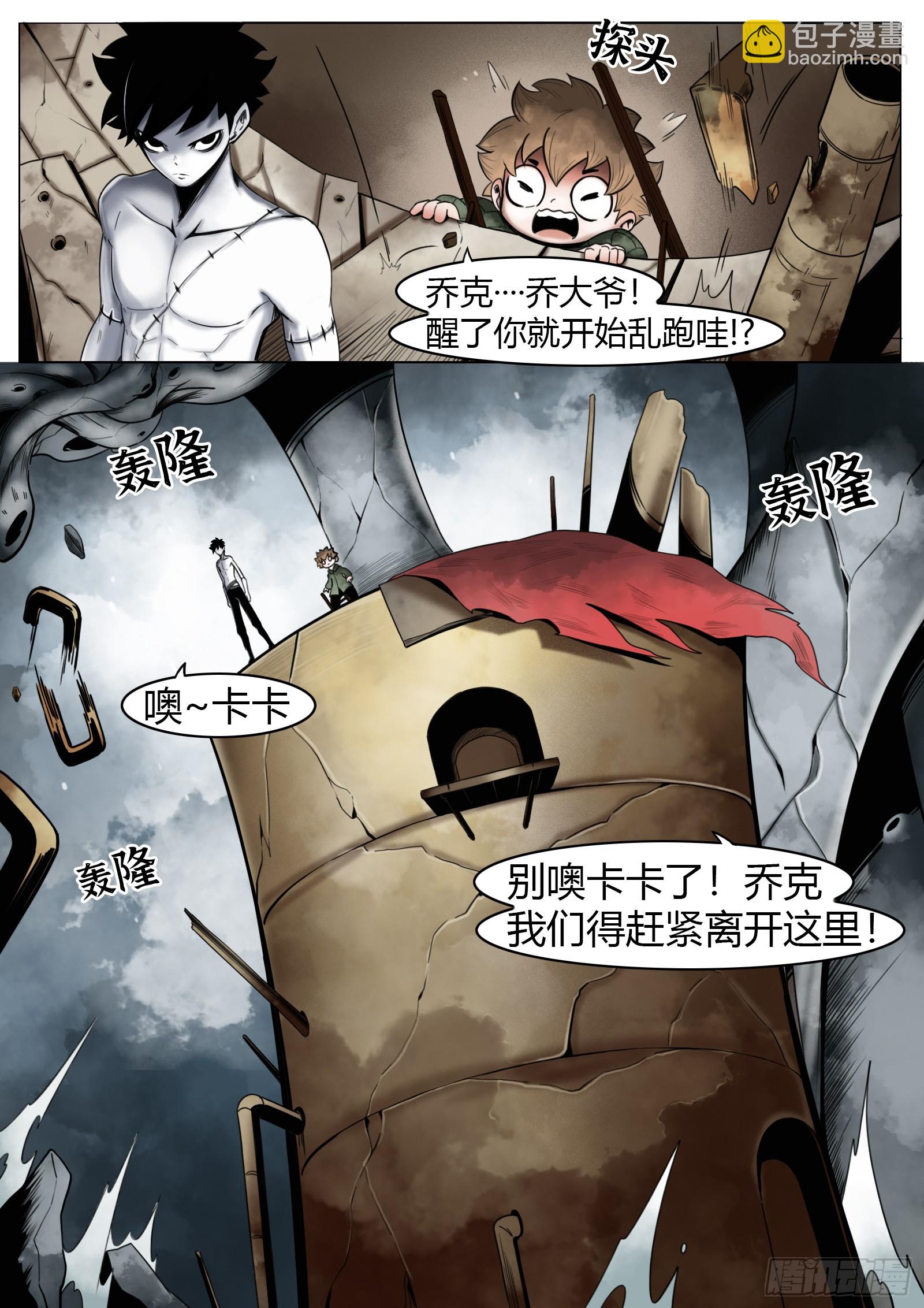 第30话：计划-第31话