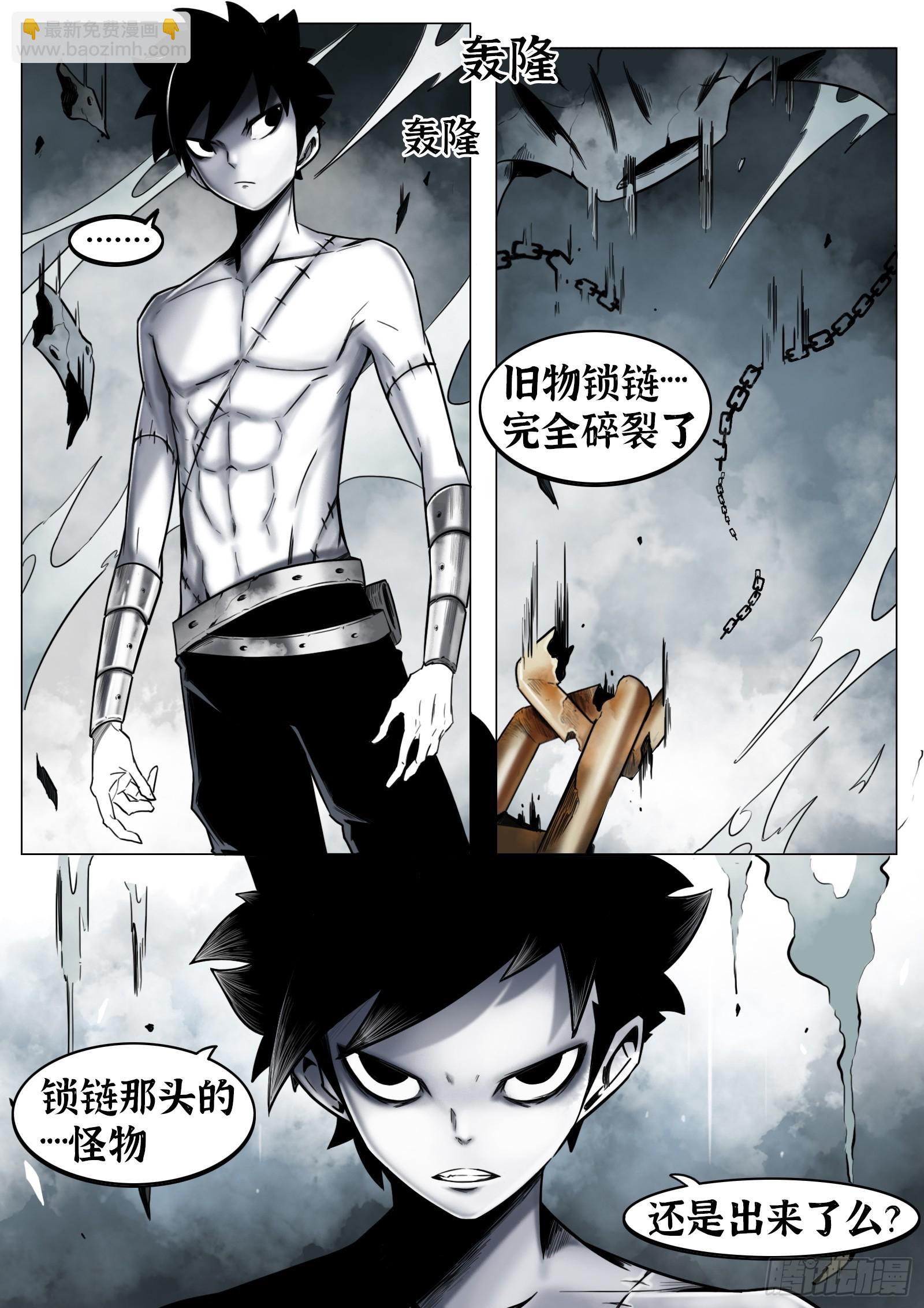 第30话：计划-第31话