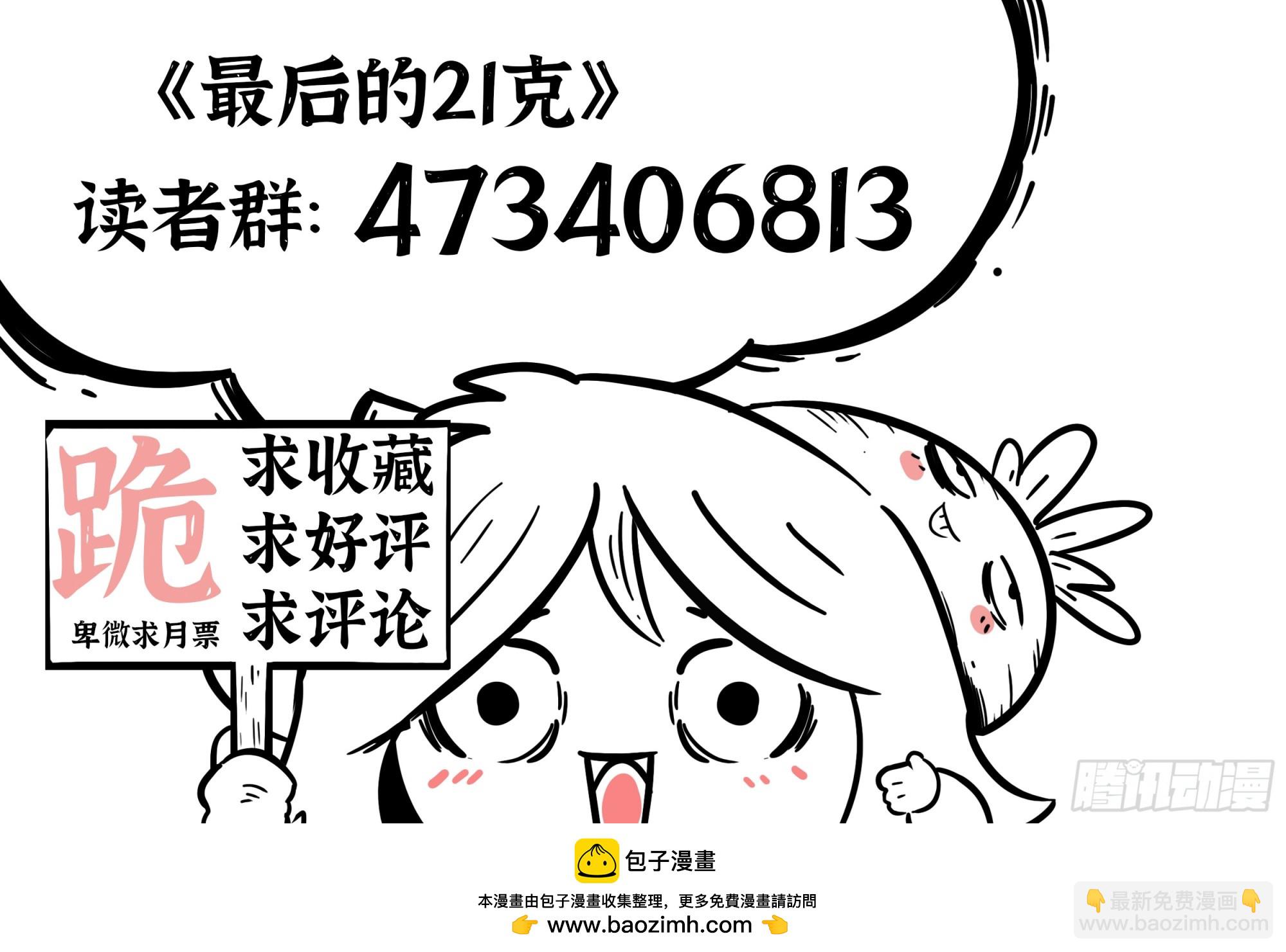 第30话：计划-第31话