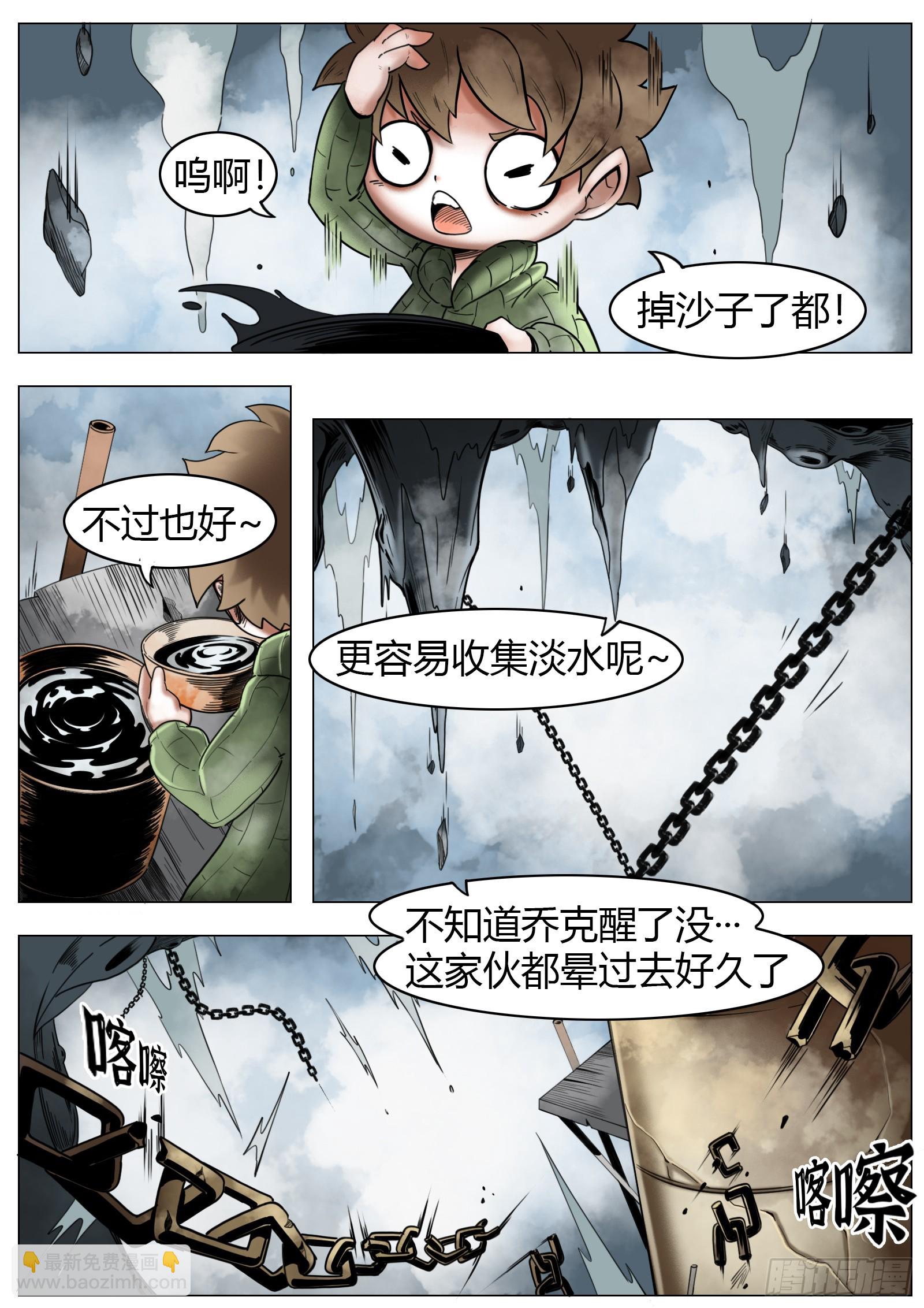 第30话：计划-第31话