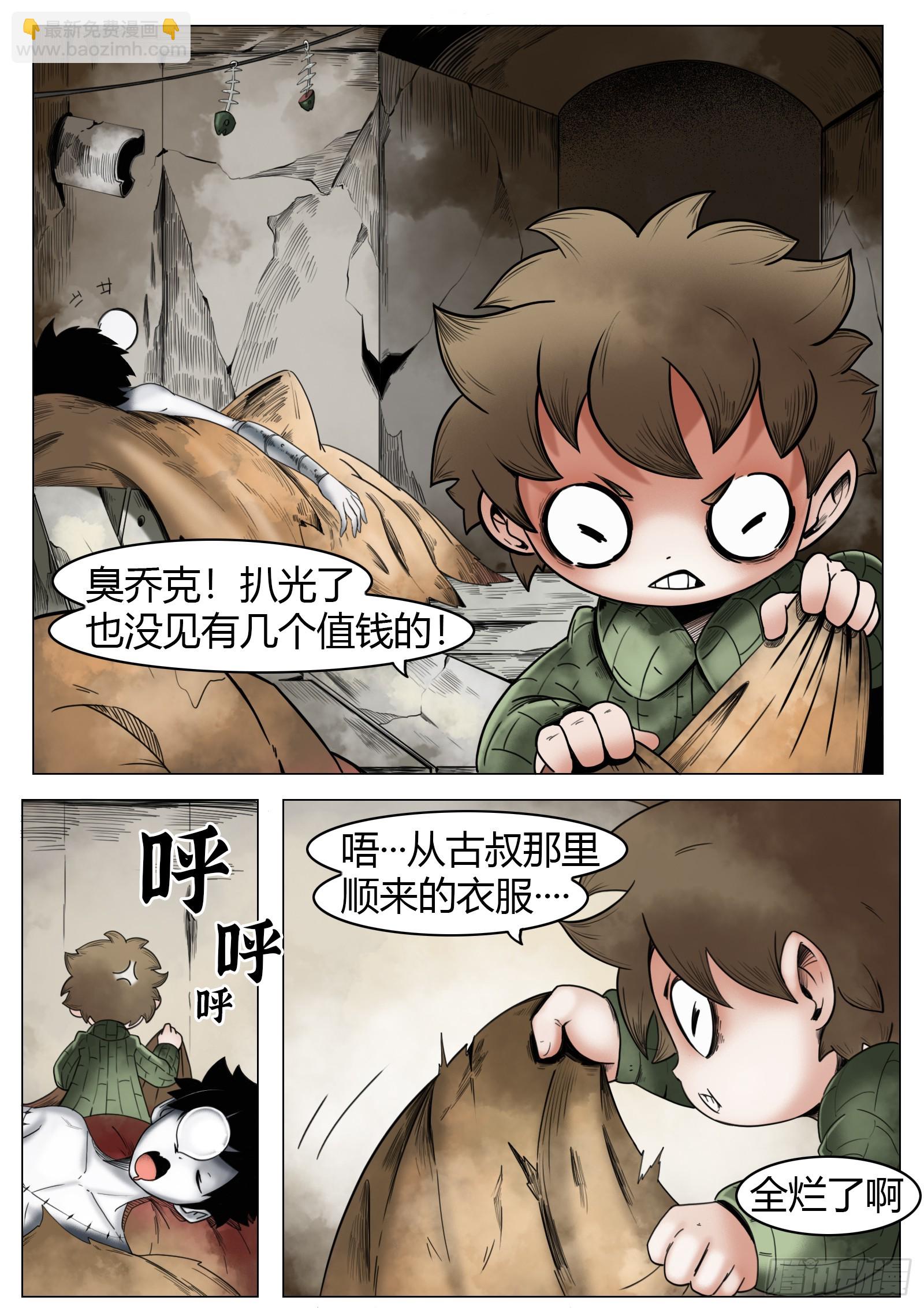 第30话：计划-第31话