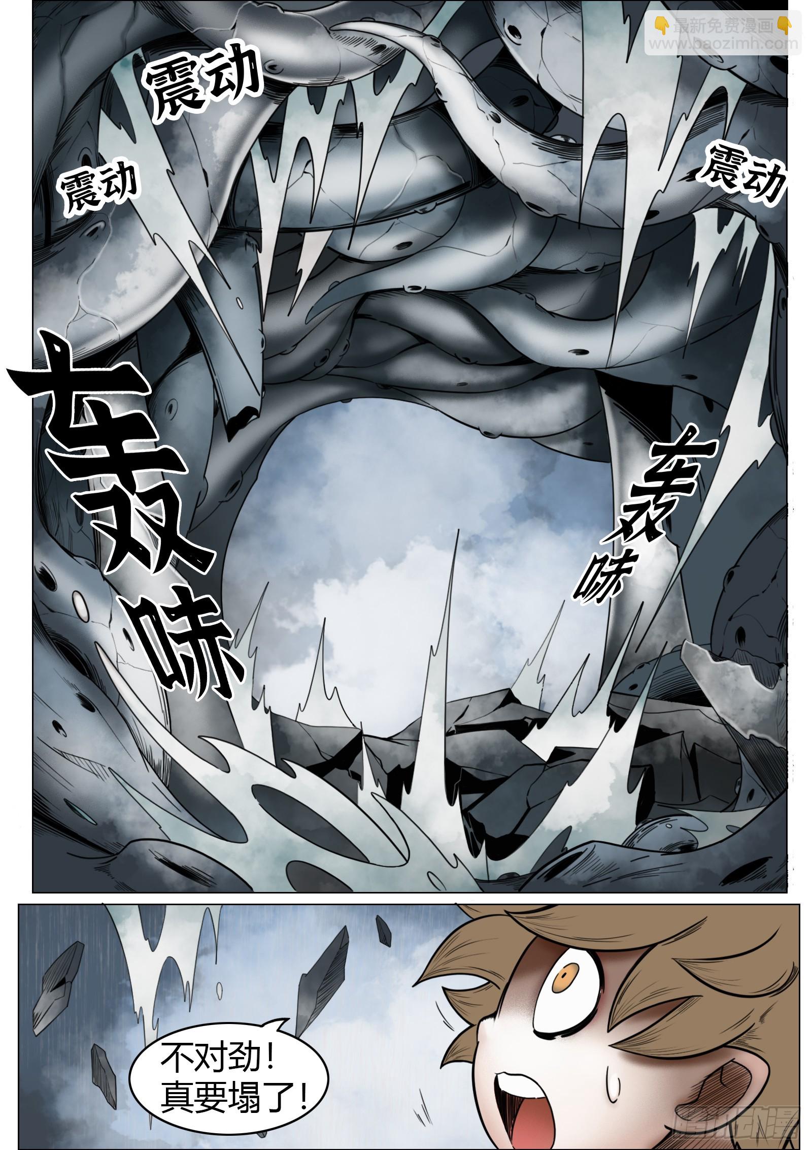 第30话：计划-第31话