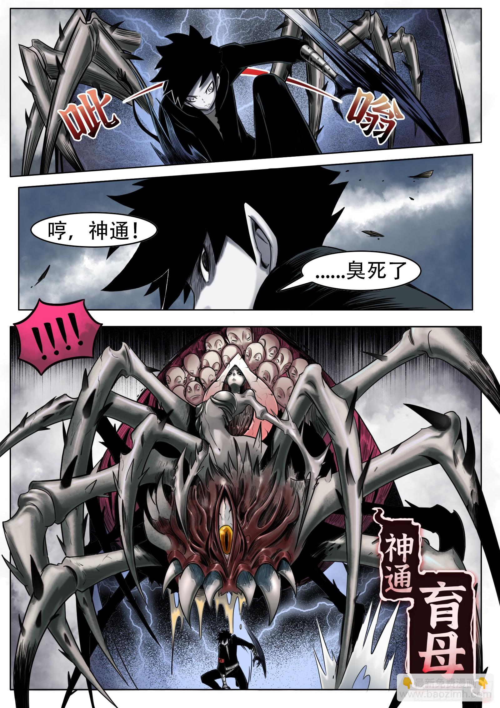 第32话：百分之10-第33话