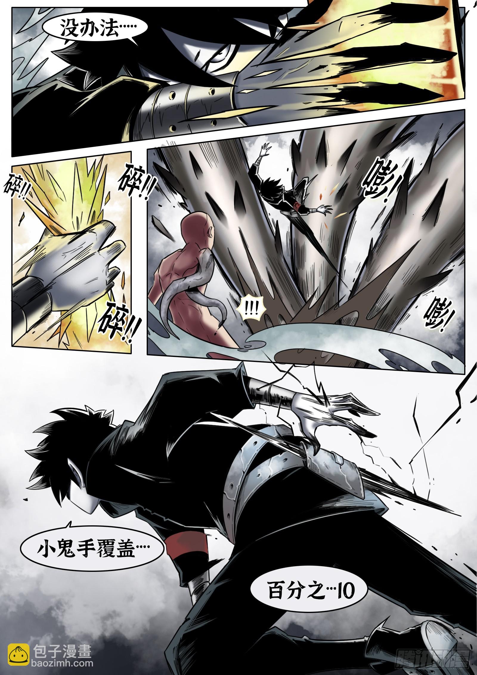 第32话：百分之10-第33话