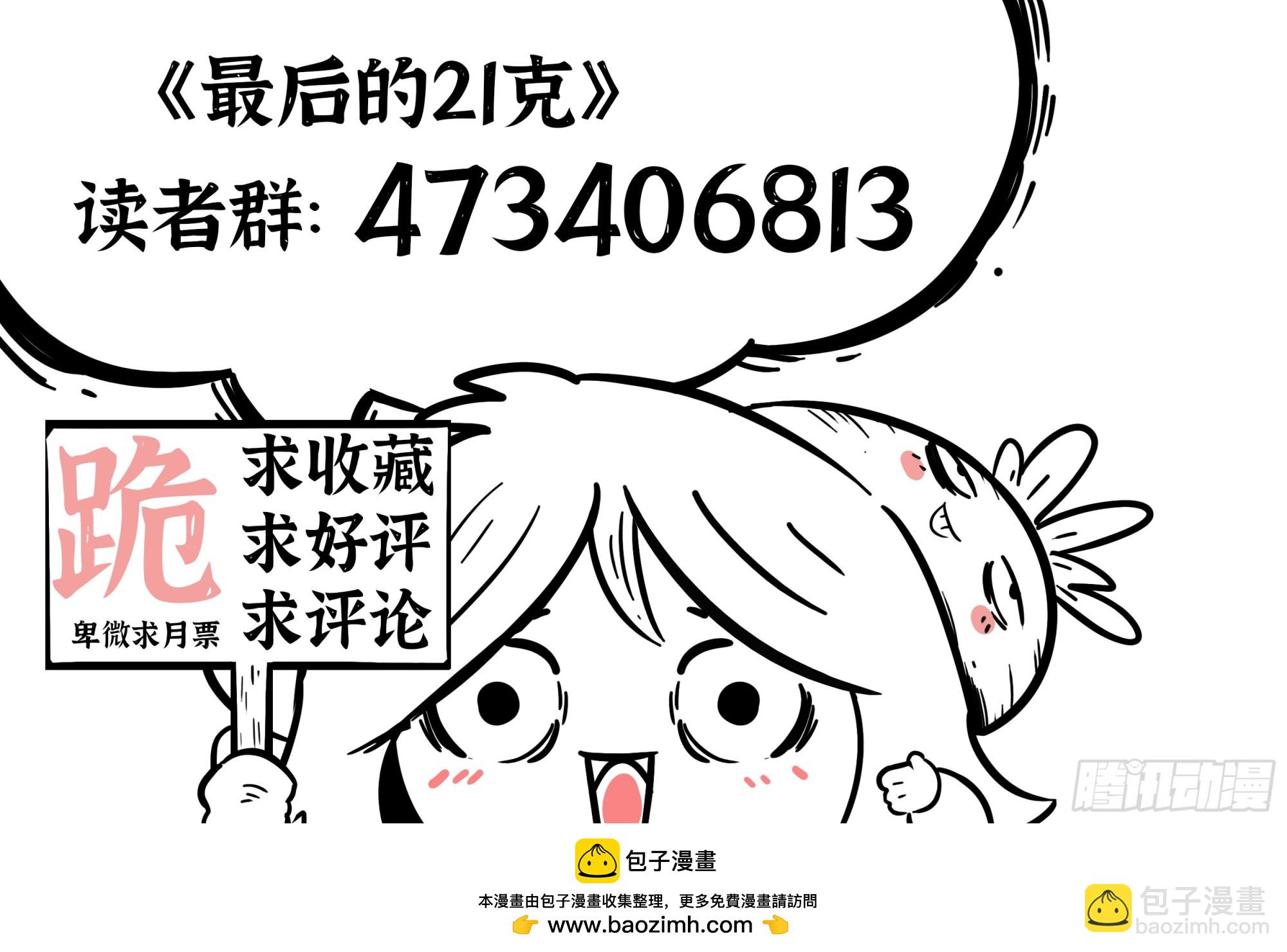 第32话：百分之10-第33话