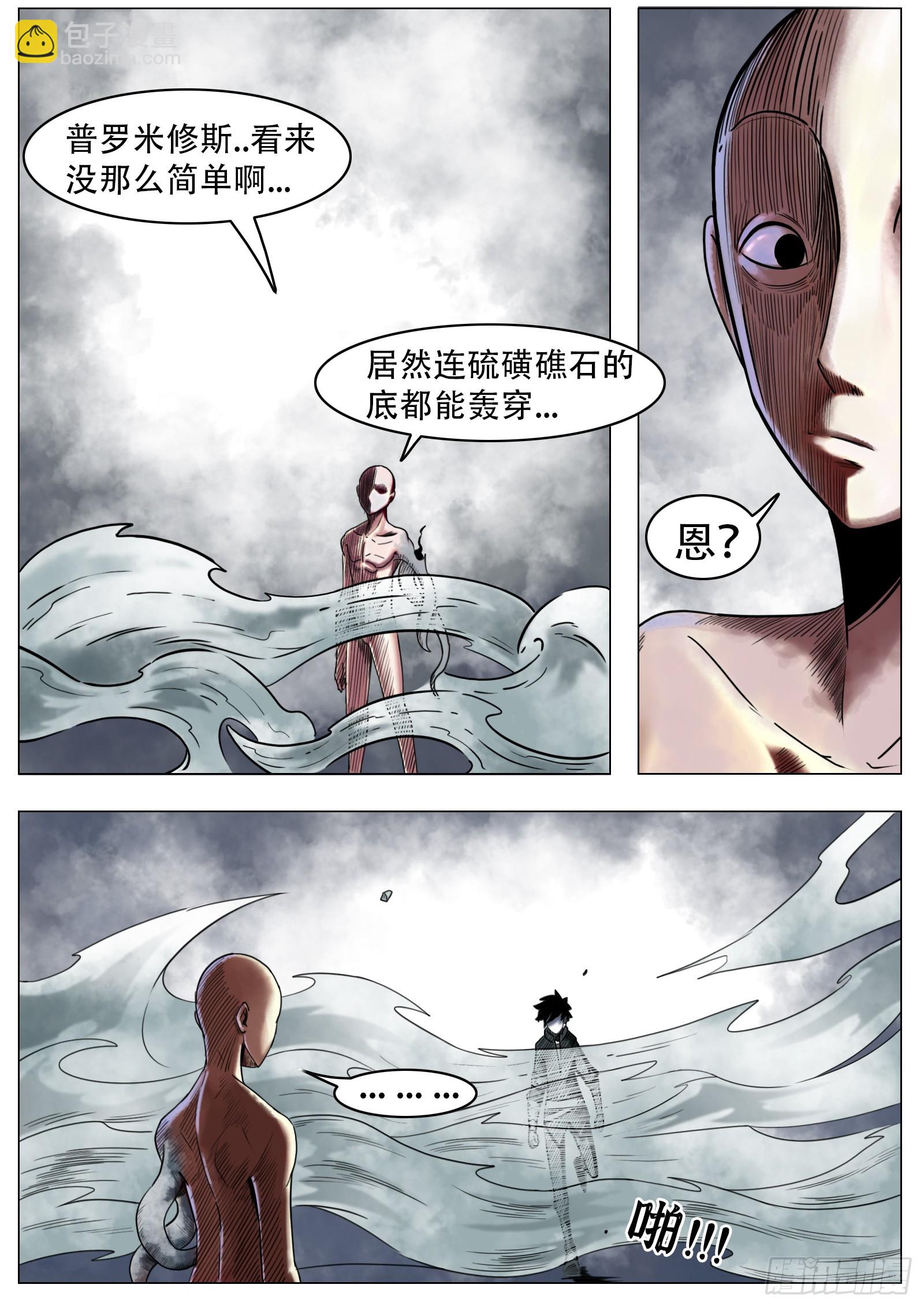 第32话：百分之10-第33话
