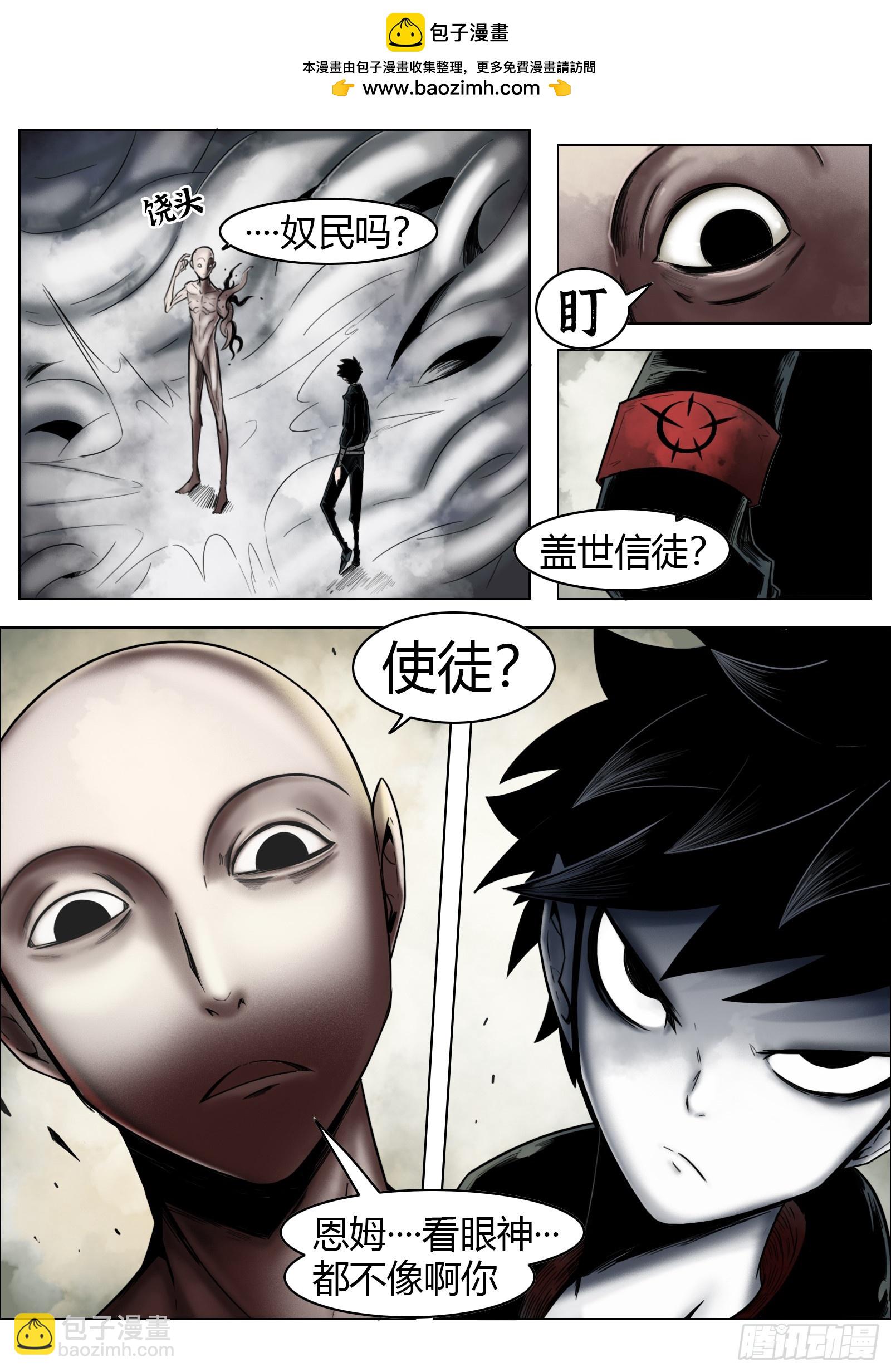 第32话：百分之10-第33话