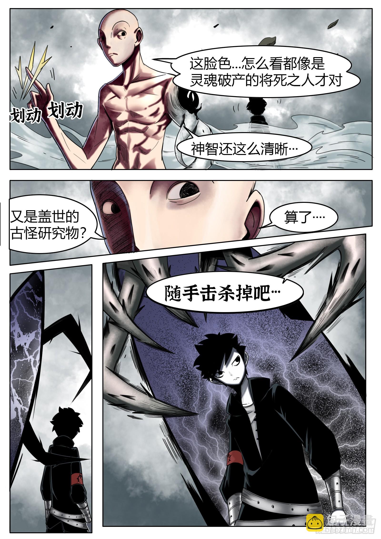 第32话：百分之10-第33话