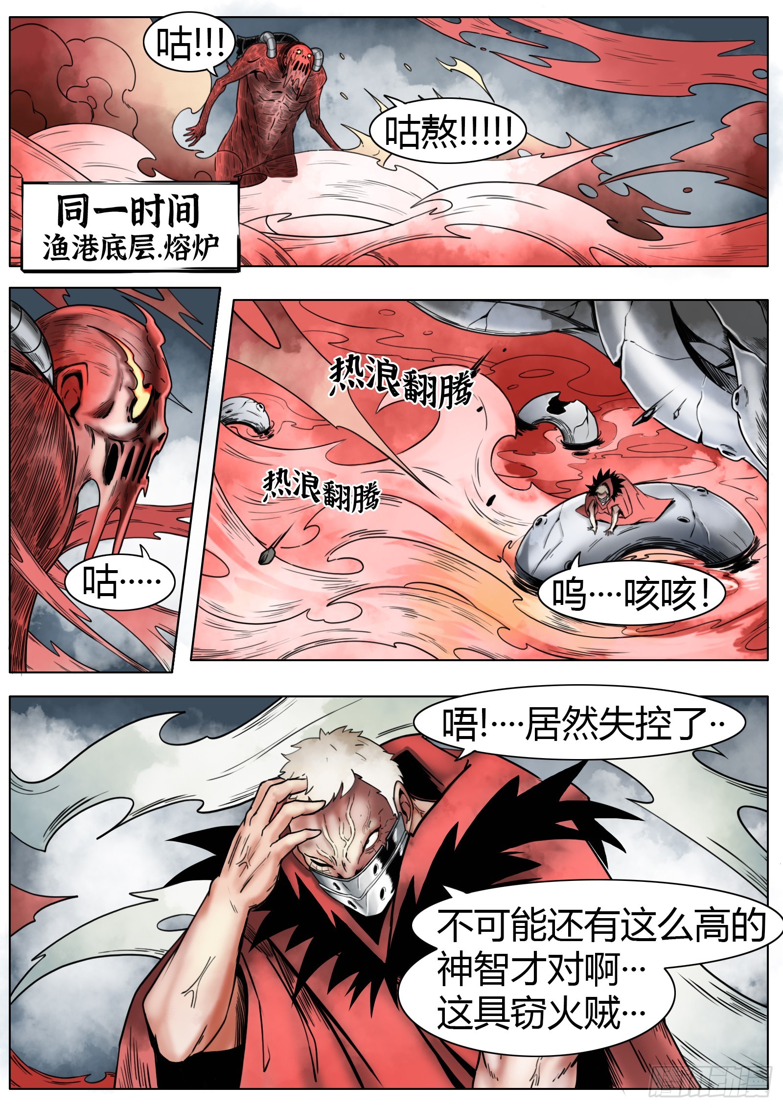 第34话：第6门徒-第35话