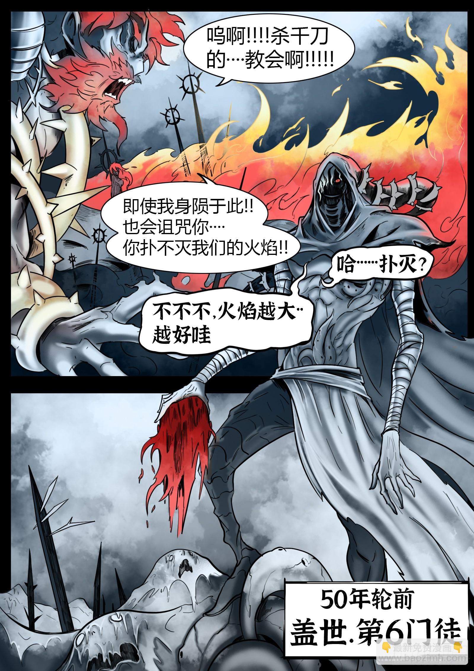 第34话：第6门徒-第35话