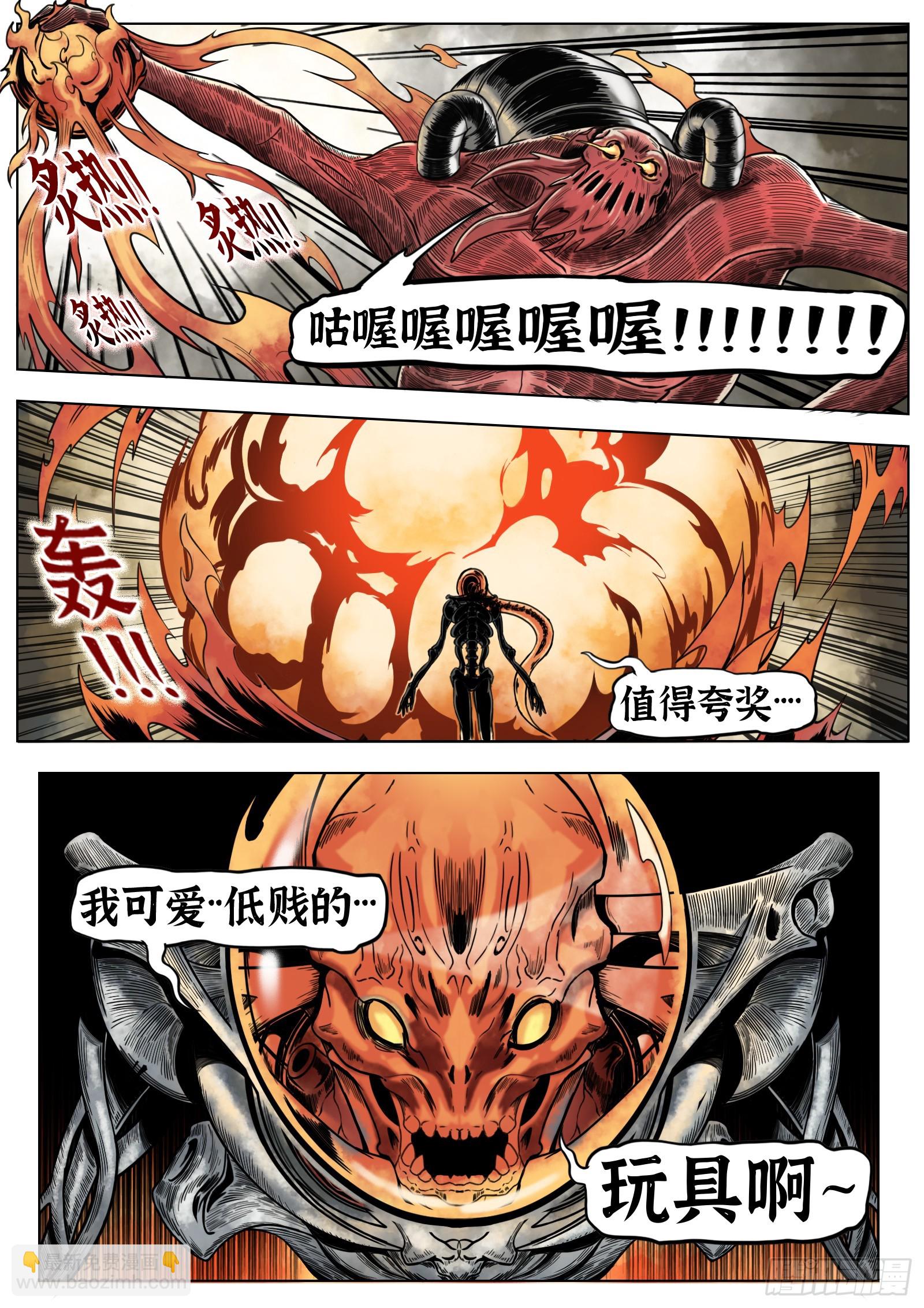 第34话：第6门徒-第35话