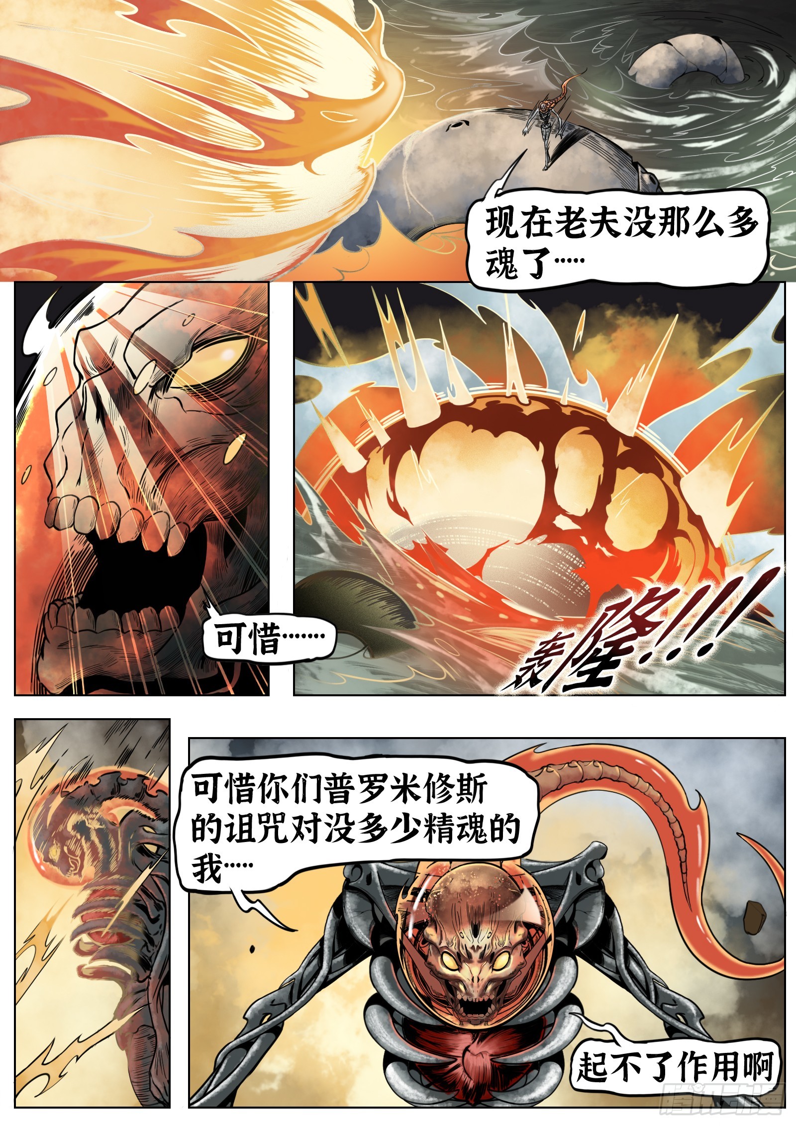 第34话：第6门徒-第35话