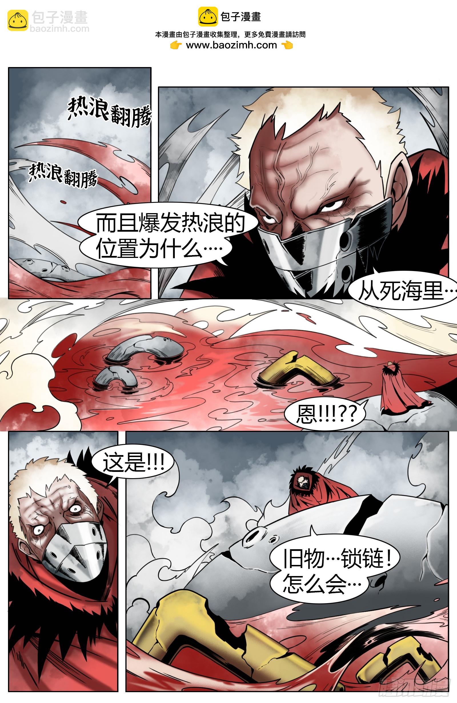 第34话：第6门徒-第35话