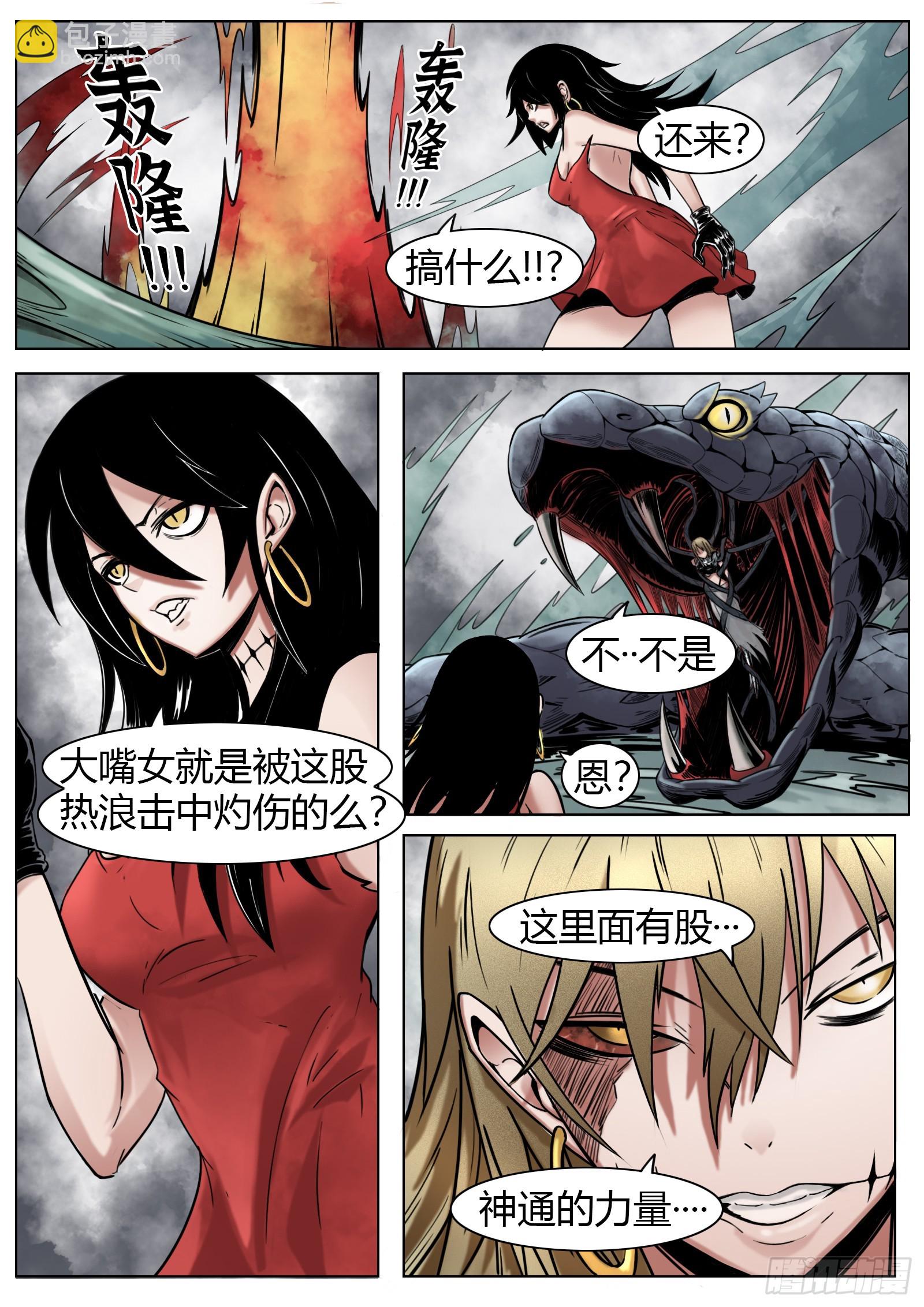 第34话：第6门徒-第35话