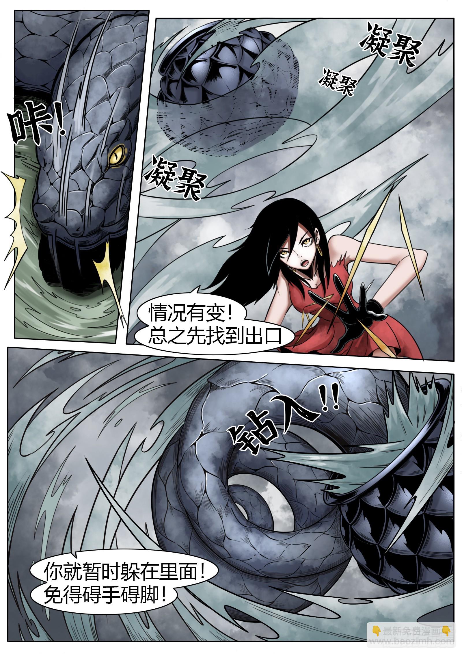 第34话：第6门徒-第35话
