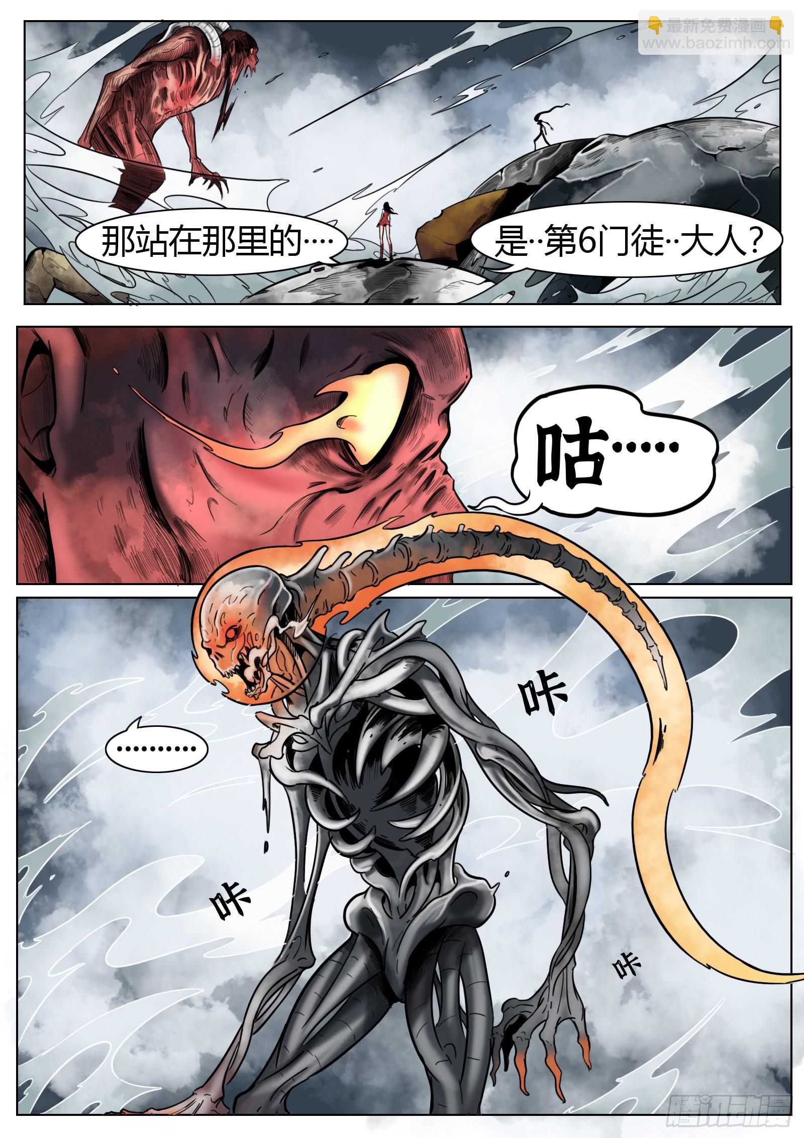第34话：第6门徒-第35话