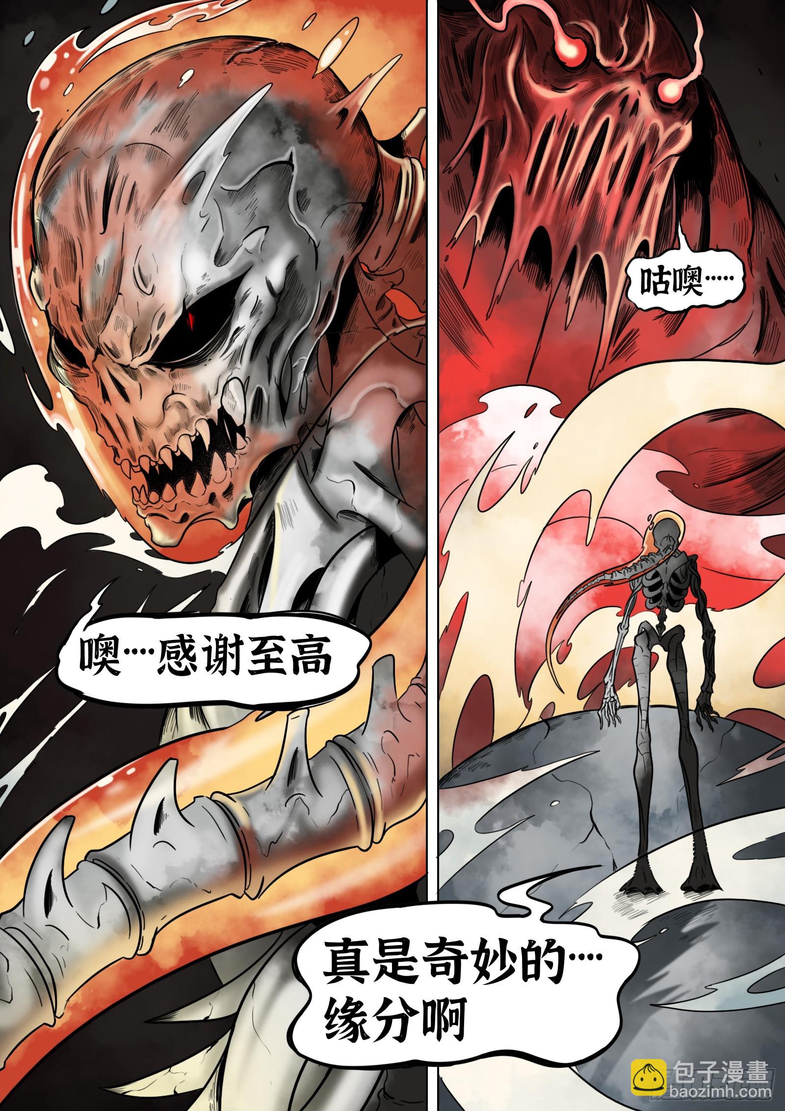 第34话：第6门徒-第35话