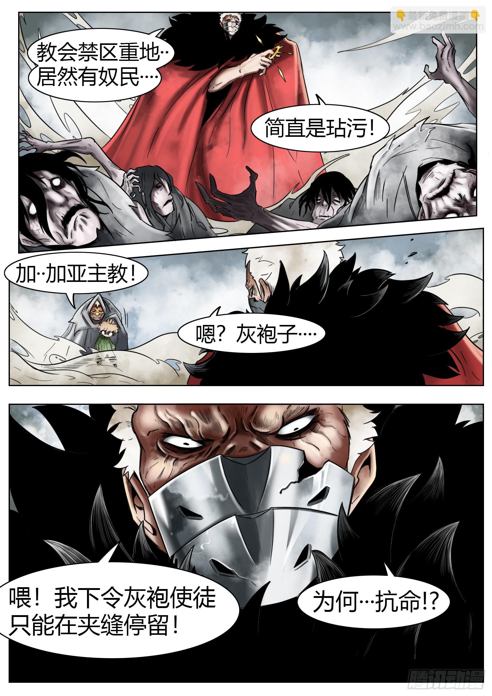 第36话：卡卡的抉择-第37话