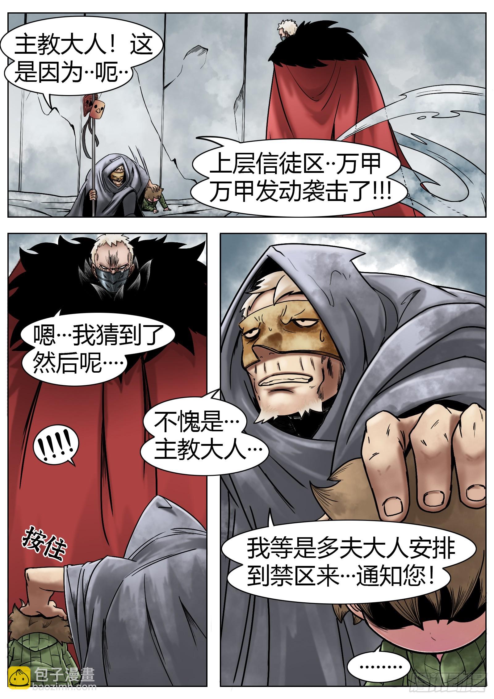 第36话：卡卡的抉择-第37话