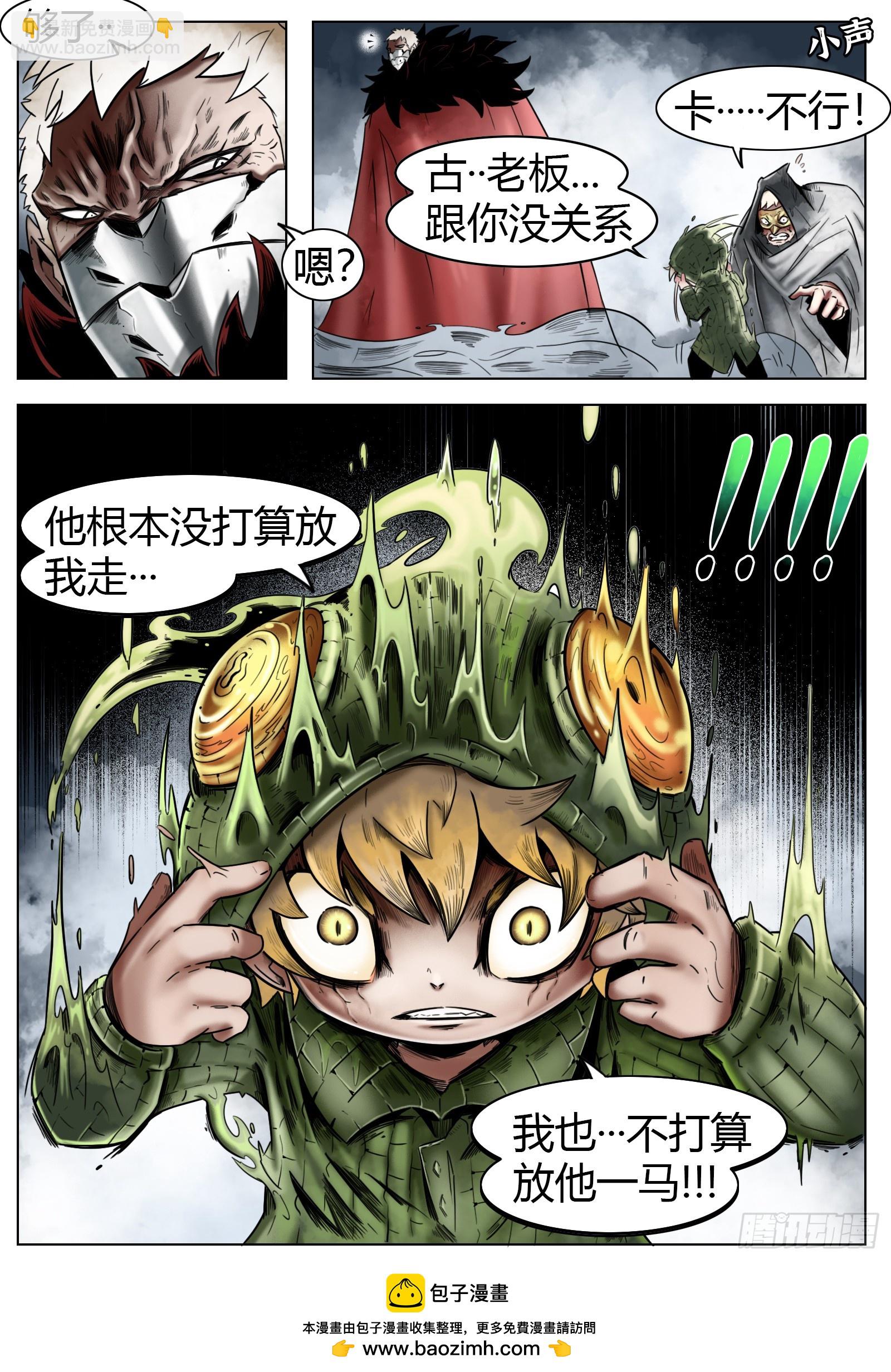 第36话：卡卡的抉择-第37话