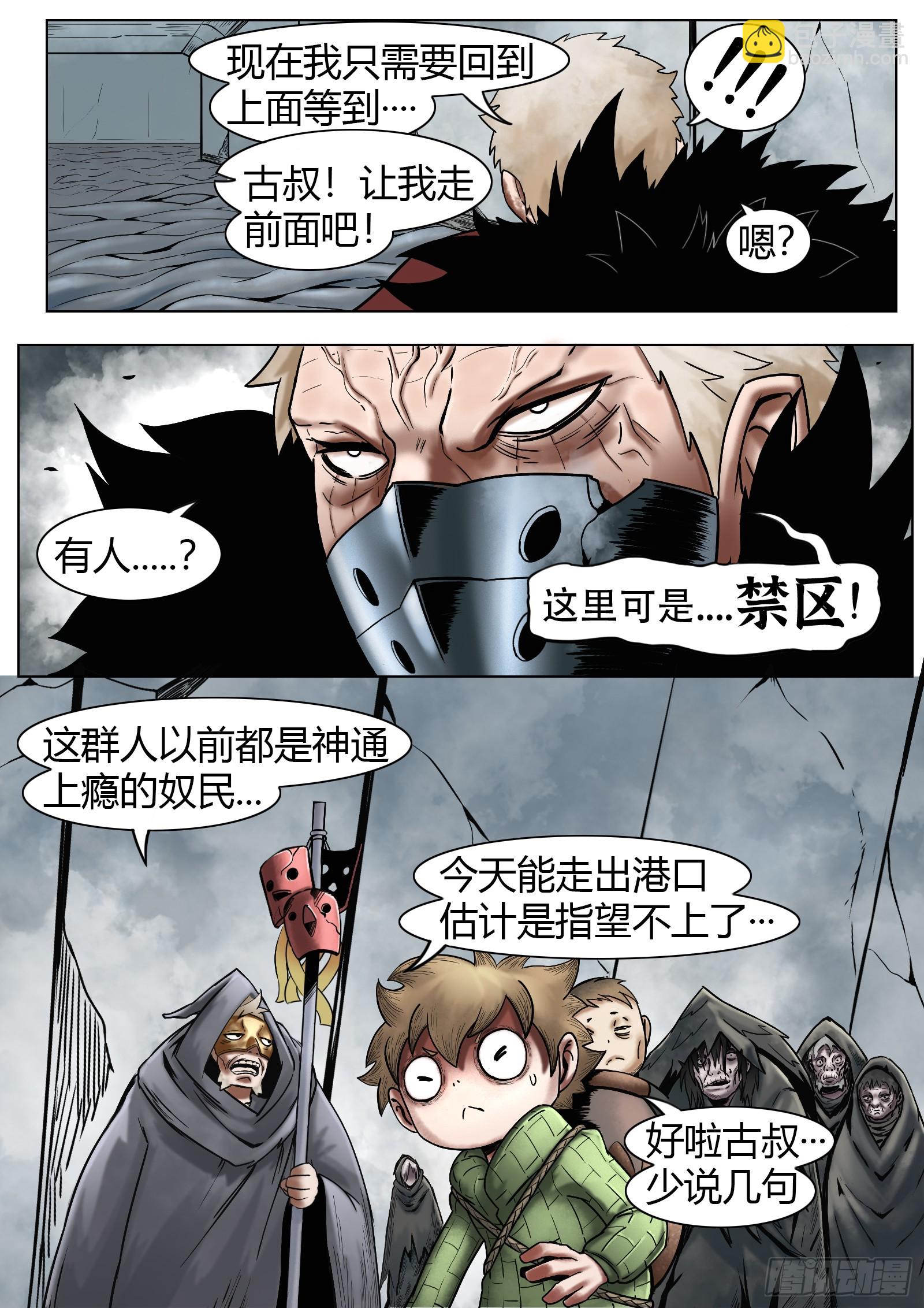 第36话：卡卡的抉择-第37话