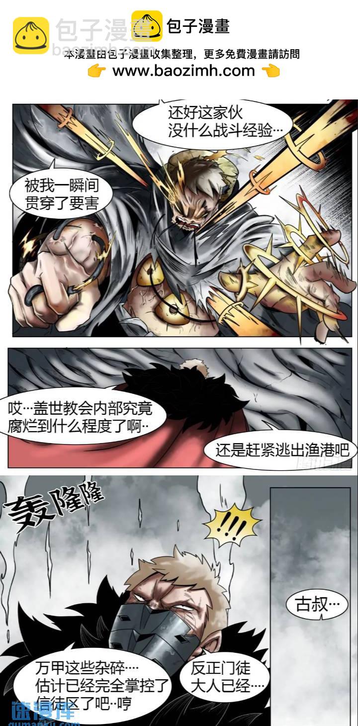 第40话：暴走-第41话