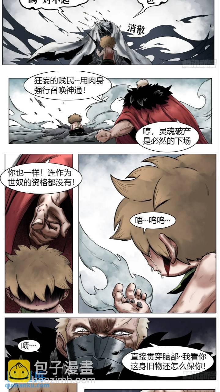 第40话：暴走-第41话