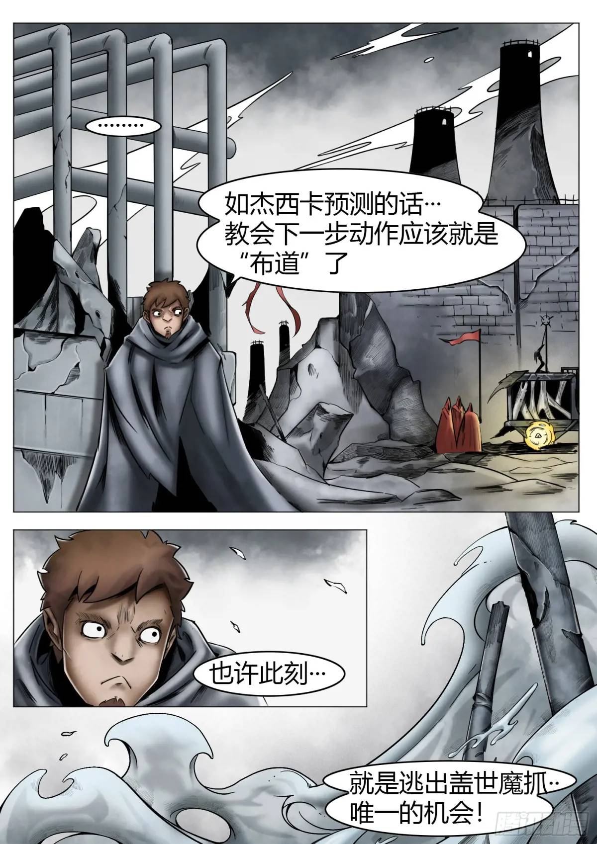 第42话：住在渔港的雾民-第43话