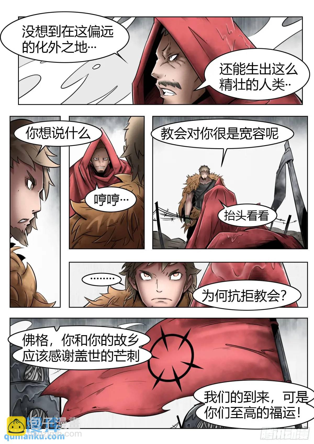 第42话：住在渔港的雾民-第43话