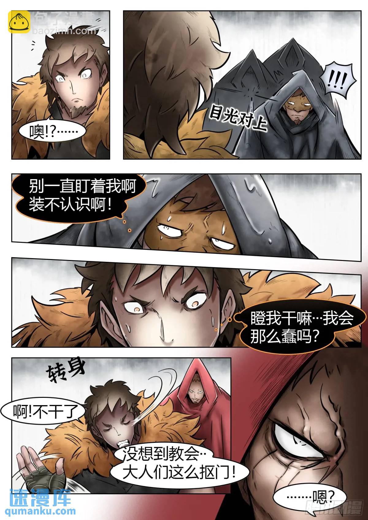 第42话：住在渔港的雾民-第43话