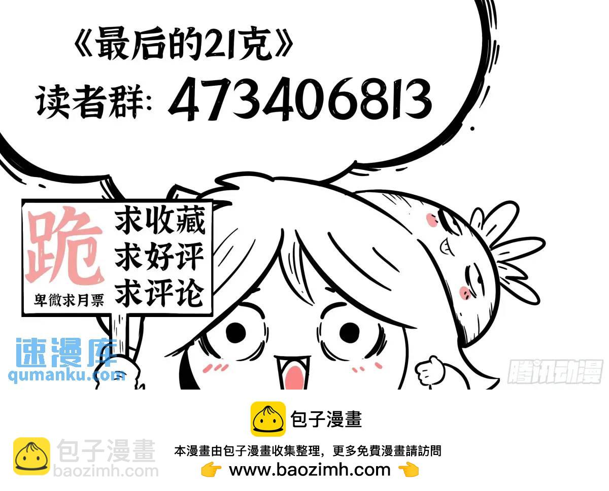 第42话：住在渔港的雾民-第43话