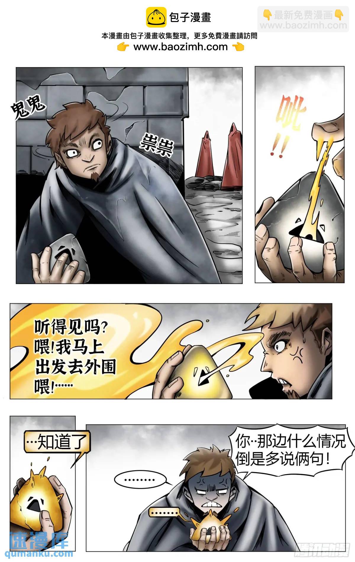 第42话：住在渔港的雾民-第43话