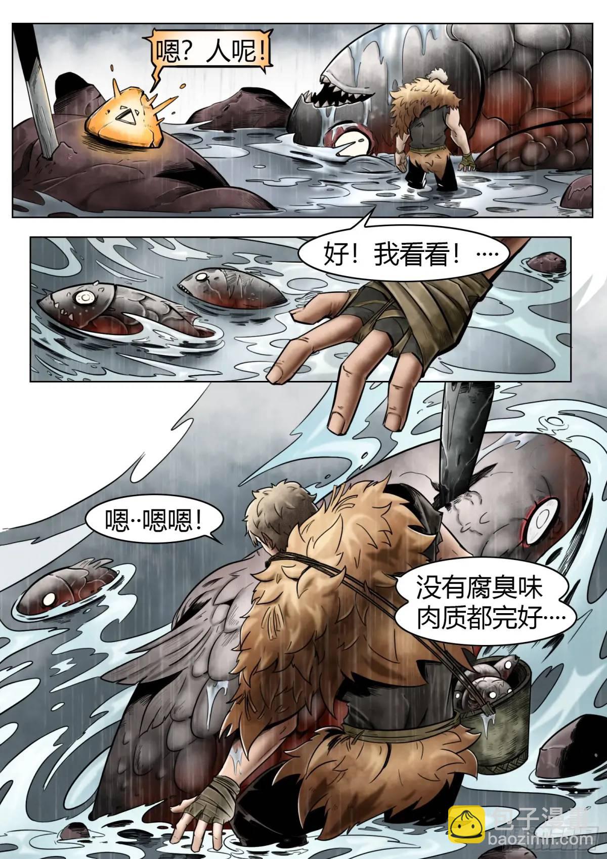 第42话：住在渔港的雾民-第43话
