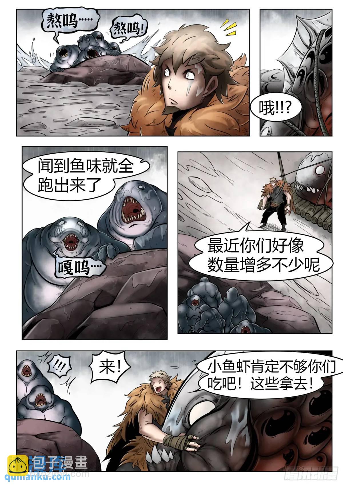 第42话：住在渔港的雾民-第43话