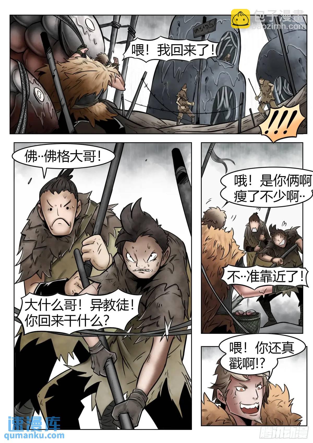 第42话：住在渔港的雾民-第43话