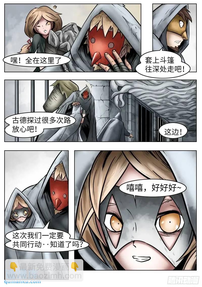 第44话：援军-第45话