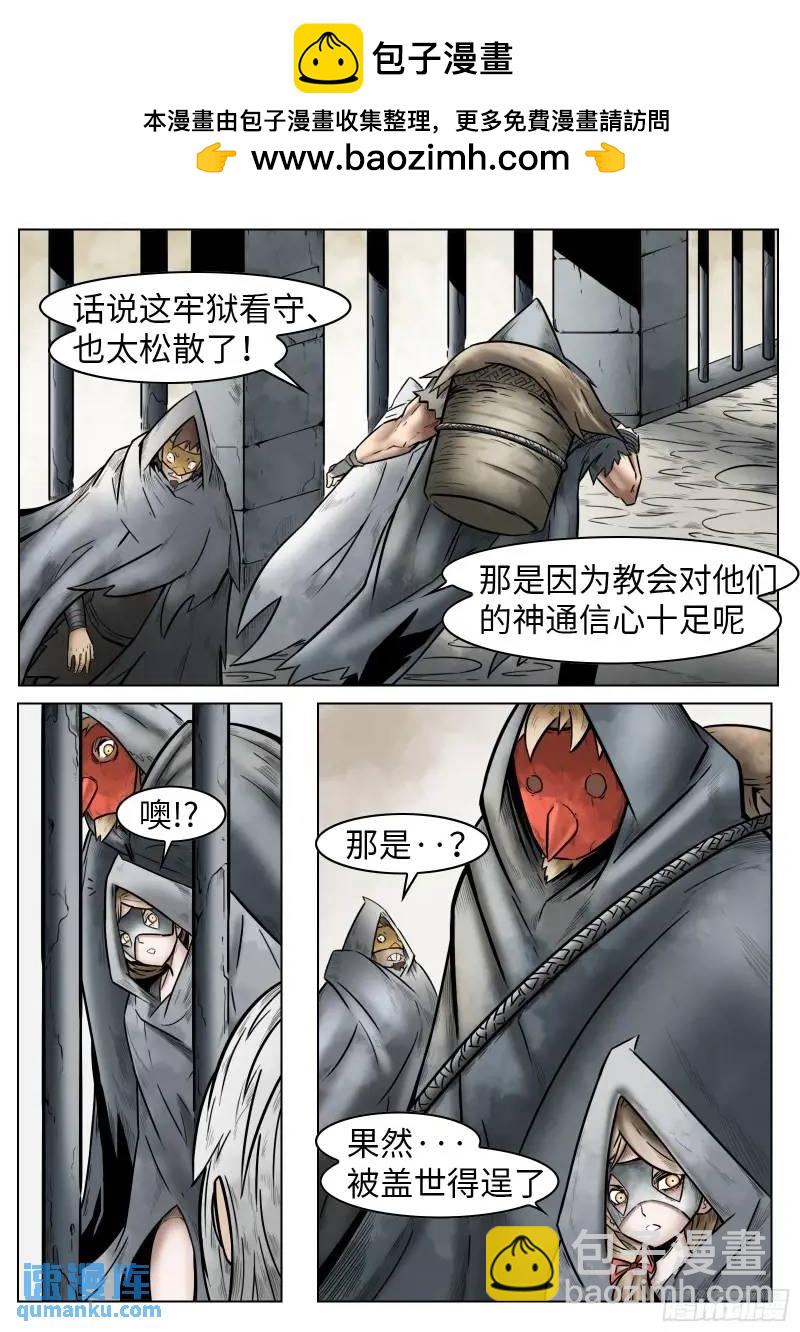 第44话：援军-第45话