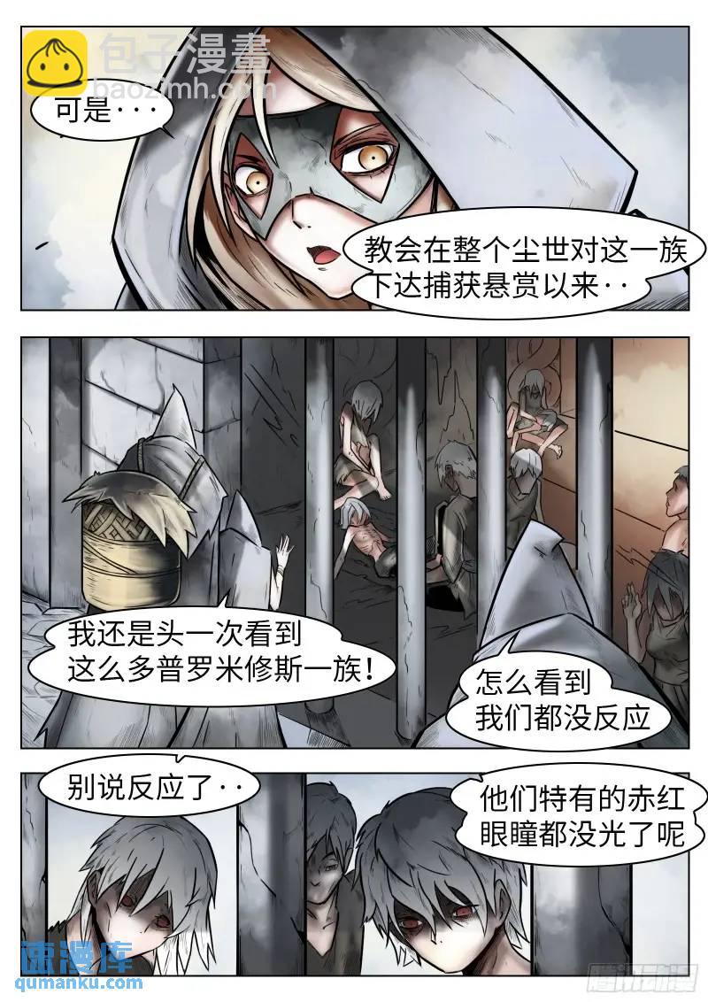 第44话：援军-第45话