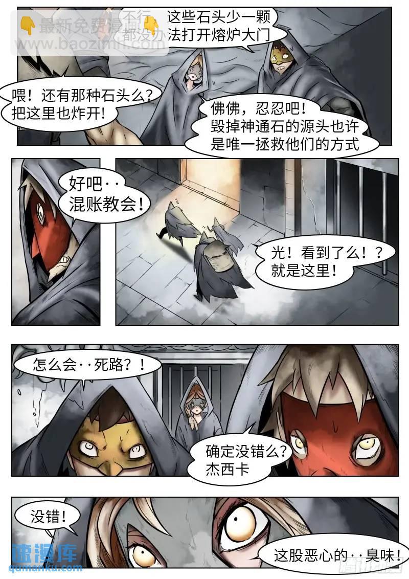 第44话：援军-第45话