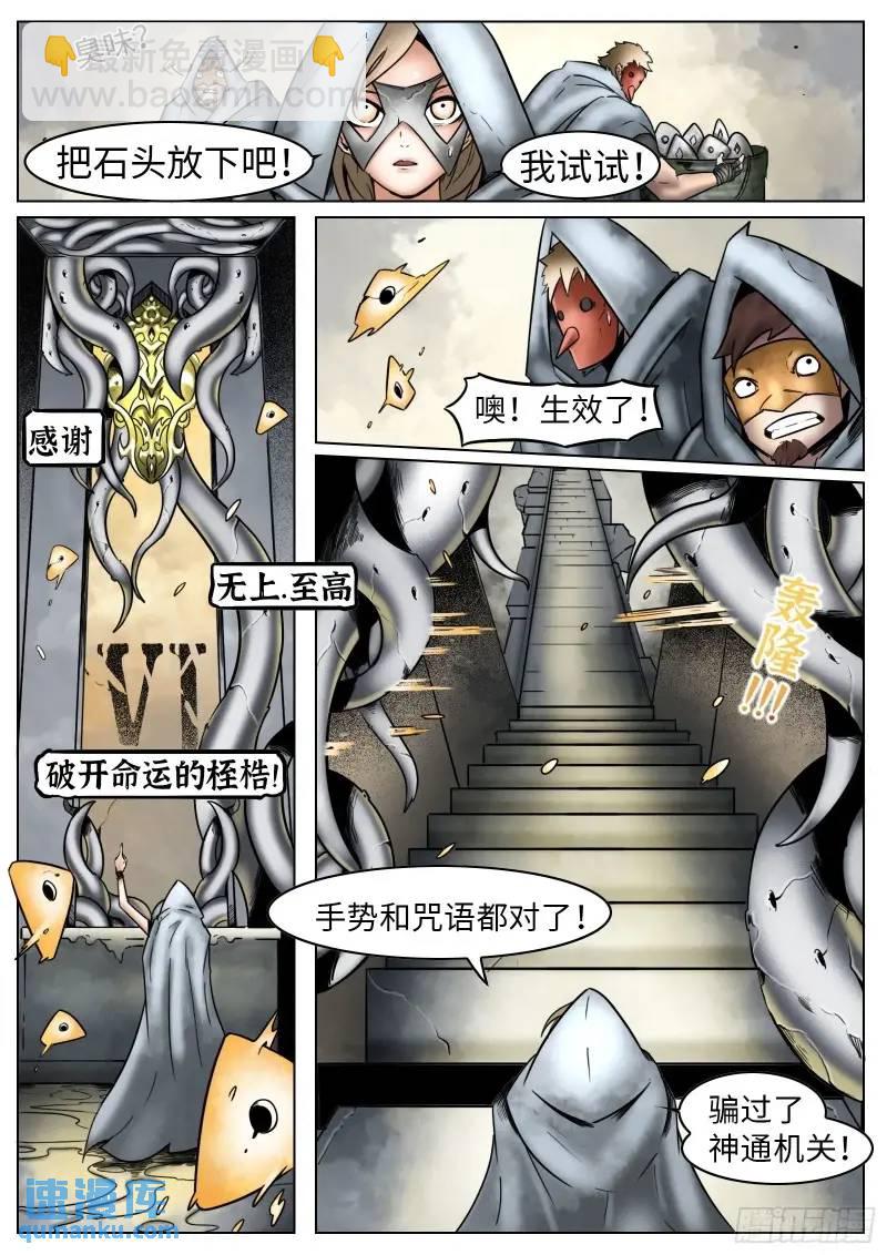 第44话：援军-第45话