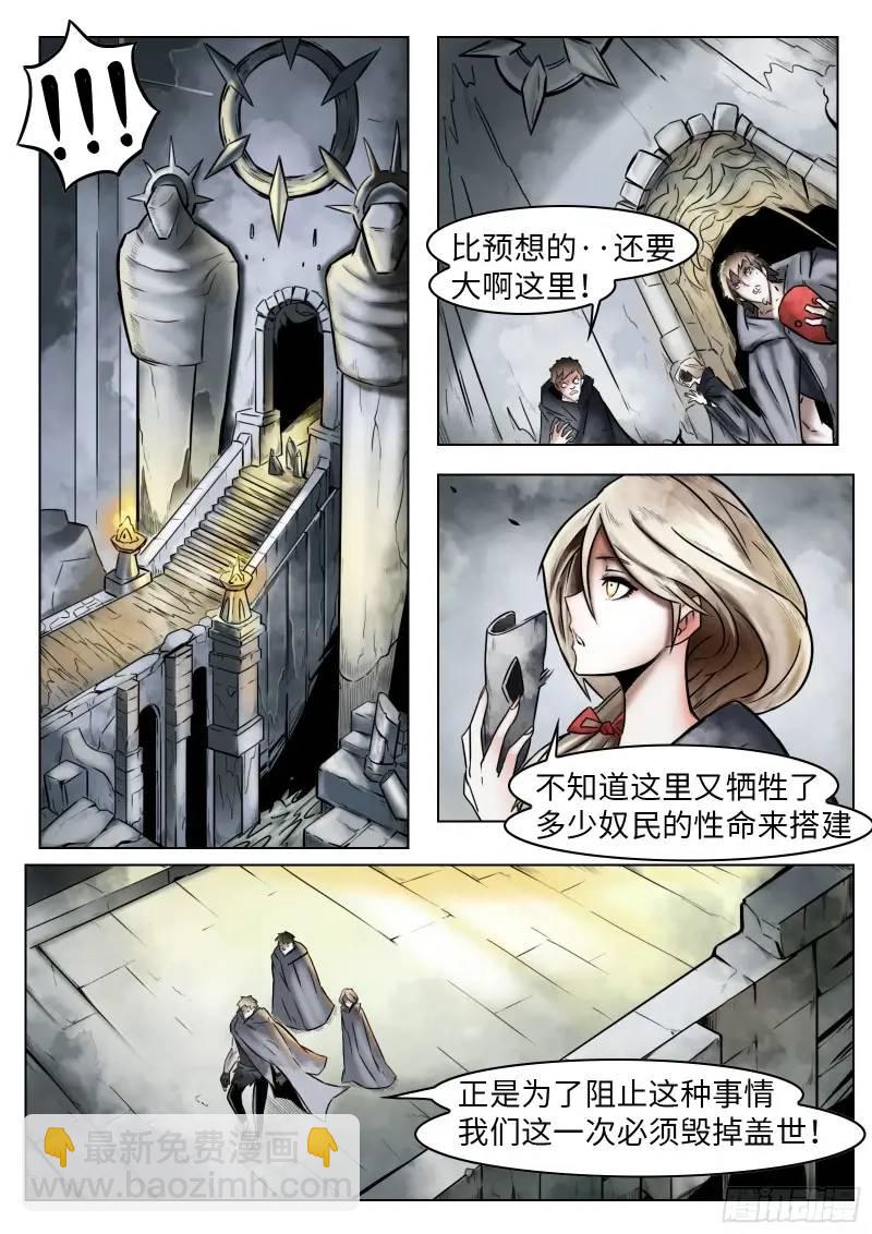 第44话：援军-第45话