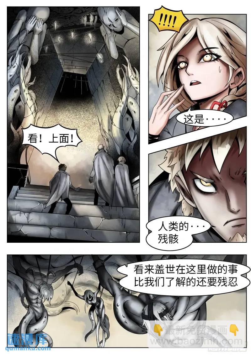 第44话：援军-第45话