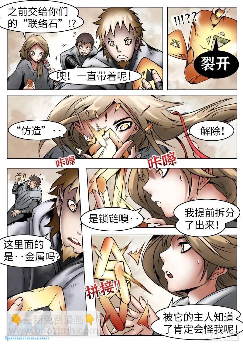 第44话：援军-第45话