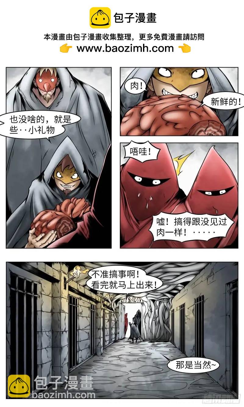 第44话：援军-第45话